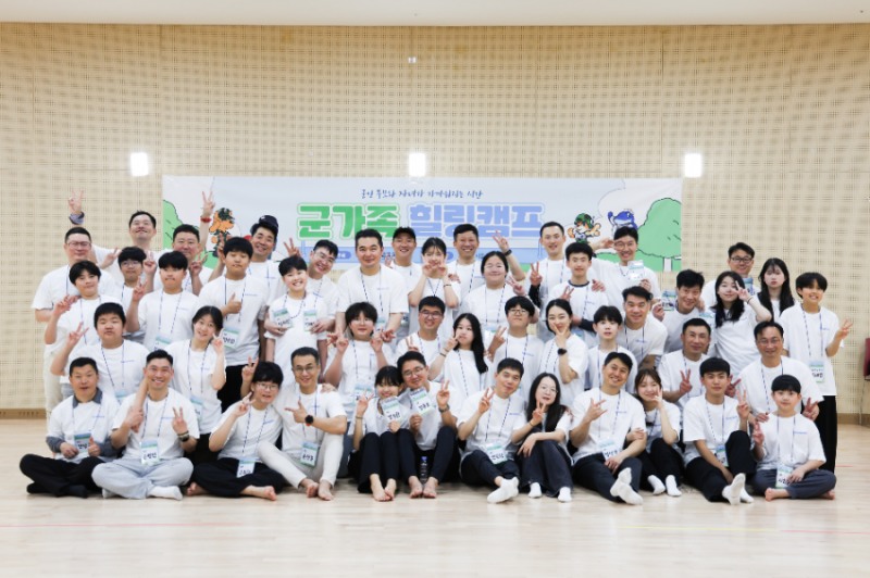 국방부와 함께 ‘군 가족 힐링캠프’ 개최
