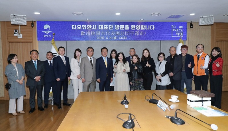 대만 타오위안시 대표단, 평택 제일종합물류 견학
