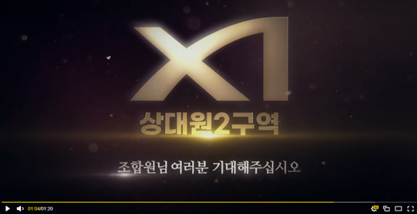 GS건설의 성남시 중원구 상대원2구역 수주 홍보 영상물 발췌 / GS건설 제공