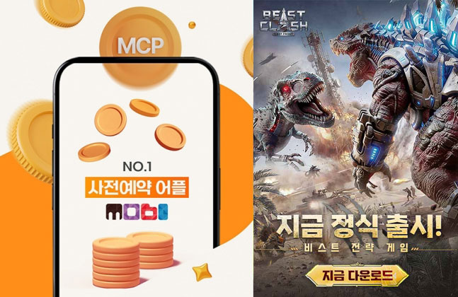 비스트 클래시: 라스트 프런트, 사전예약 앱 '모비'와 컬래버 이벤트 진행