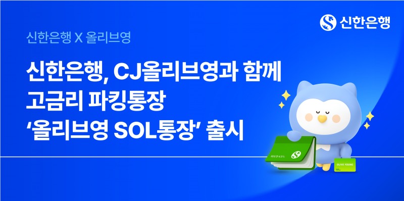 /신한은행