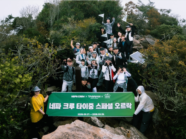 네파, 대만관광청·산봉우리와 ‘2026 대만 타이중 트레킹’ 성료