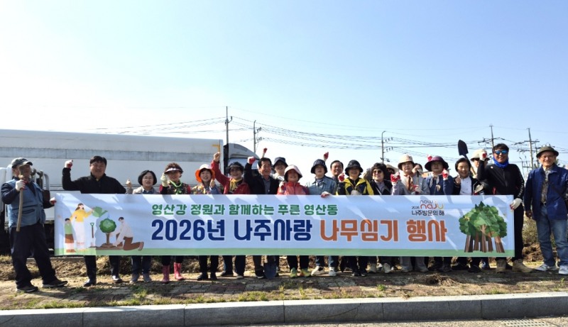 2026 나주사랑 나무심기 (사진제공=나주시)