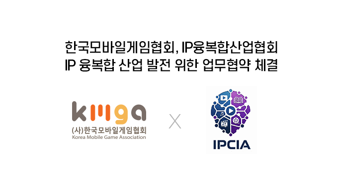 (제공=한국모바일게임협회).