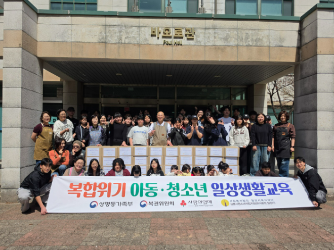 가톨릭관동대 조리외식경영학전공 학생들이 봉사활동 후 단체기념 사진촬영을 하고있다. (사진제공=가톨릭관동대)