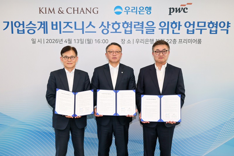 (왼쪽부터)김용대 김앤장 법률사무소 가사상속기업승계센터장, 정진완 우리은행장, 이중현 삼일회계법인 세무부문 대표가 13일 우리은행 본사에서 업무협약을 체결한 뒤 기념촬영을 하고 있다./우리은행
