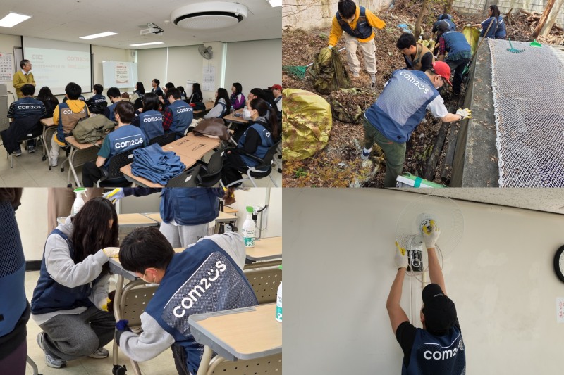 컴투스, 금천노인종합복지관 디지털 교육 환경 개선 및 정화 봉사활동 전개