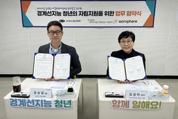 정승일 웍스피어 커리어사업본부 총괄(왼쪽), 김성아 밈센터장