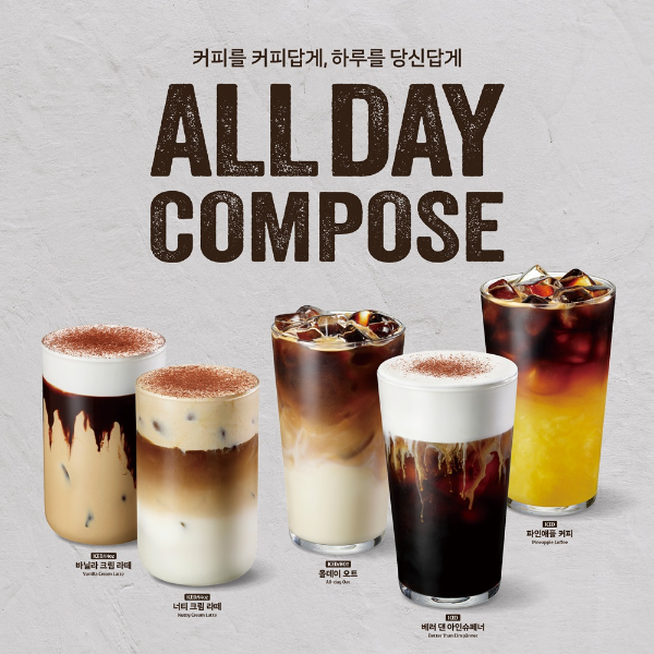 컴포즈커피, 신메뉴 ‘올데이 컴포즈’ 5종 출시