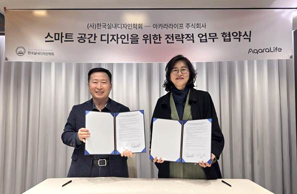 아카라라이프, 한국실내디자인학회와 업무협약 체결