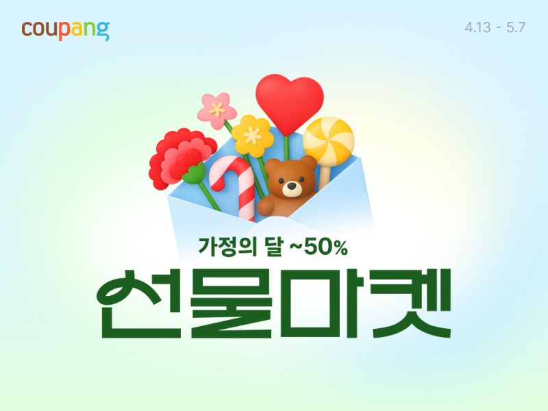 /쿠팡