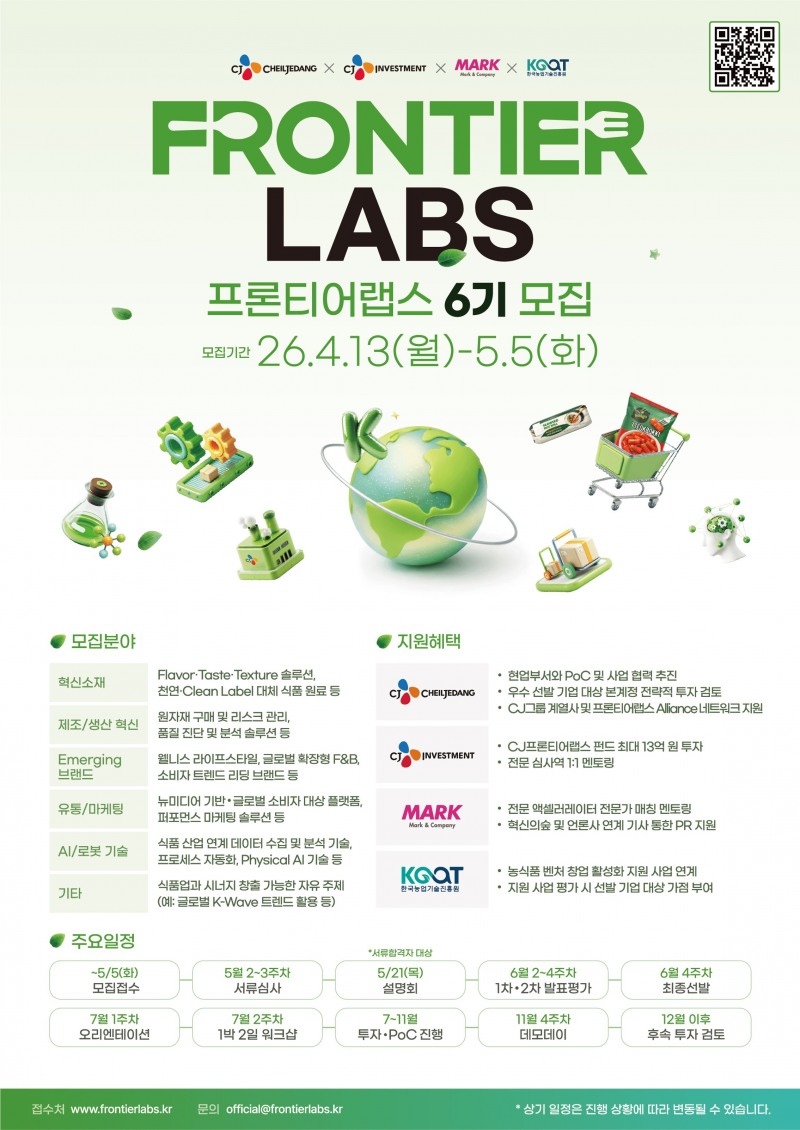 /CJ제일제당