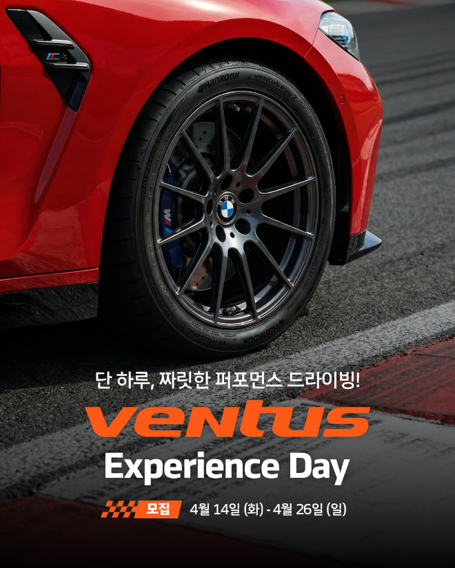 자료=한국타이어 제공