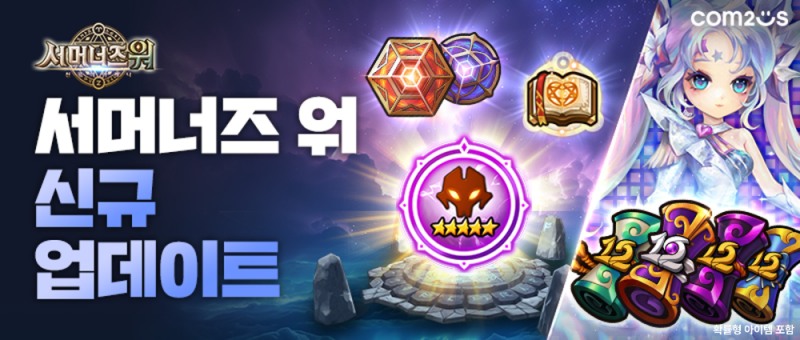 컴투스 ‘서머너즈 워’, 출시 12주년 기념 이벤트 페스티벌 개막!