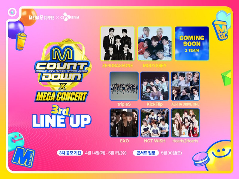 메가MGC커피, ‘메가콘서트’ 3차 프로모션 오픈 … 제로베이스원·모디세이 합류