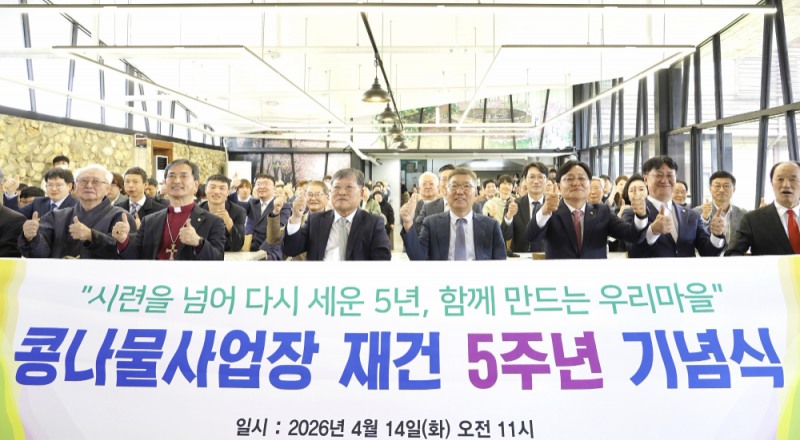 풀무원, ‘강화도 우리마을’ 콩나물사업장 재건 5주년 기념식 참석…동반 상생협력 다짐