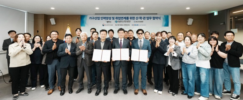 가구산업 인력 양성 산·관·학 협력체계 구축