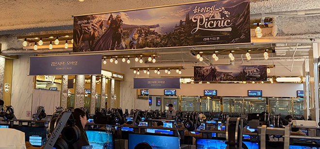 '검은사막 모바일' 모험가 초청 행사 '하이델 피크닉 : 샤카투 PC방 편'이 진행 중이다. 사진 제공 : 펄어비스