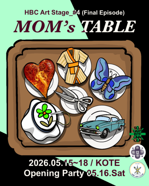 이미지 제공=HBC 아트클럽