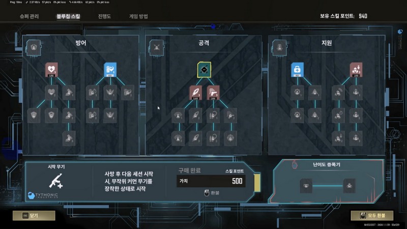 캐릭터의 성장은 선택에 따라 다양한 방향으로 이어진다.