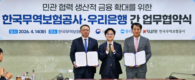 (왼쪽부터)정진완 우리은행장, 김정관 산업통상부 장관, 장영진 한국무역보험공사 사장이 14일 한국무역보험공사 본사에서 업무협약을 체결한 뒤 기념촬영을 하고 있다./우리은행