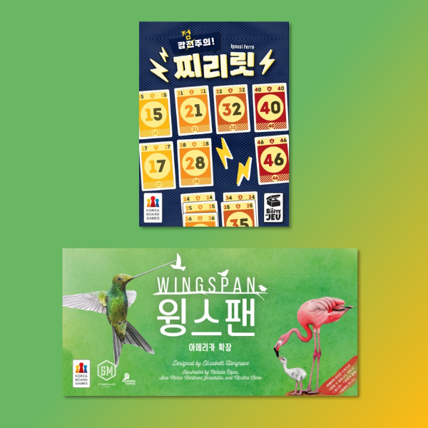 (제공=코리아보드게임즈).