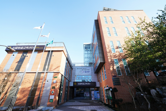 싱글벙글교육센터 전경. (사진제공=관악문화재단)
