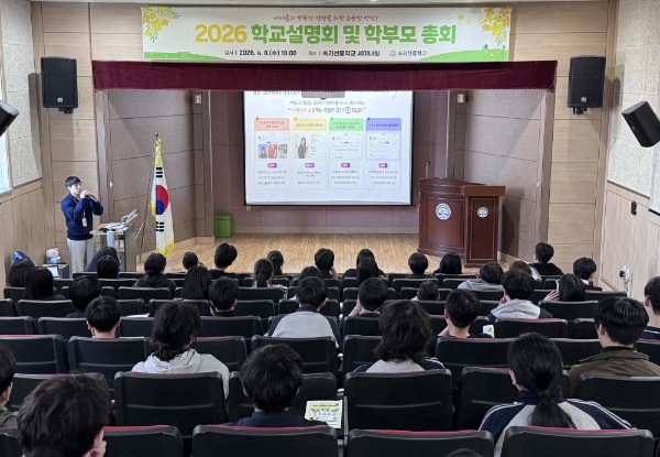 아이스크림에듀가 속리산중학교에서 ‘홈런 중등’ 설명회를 진행하고 있다