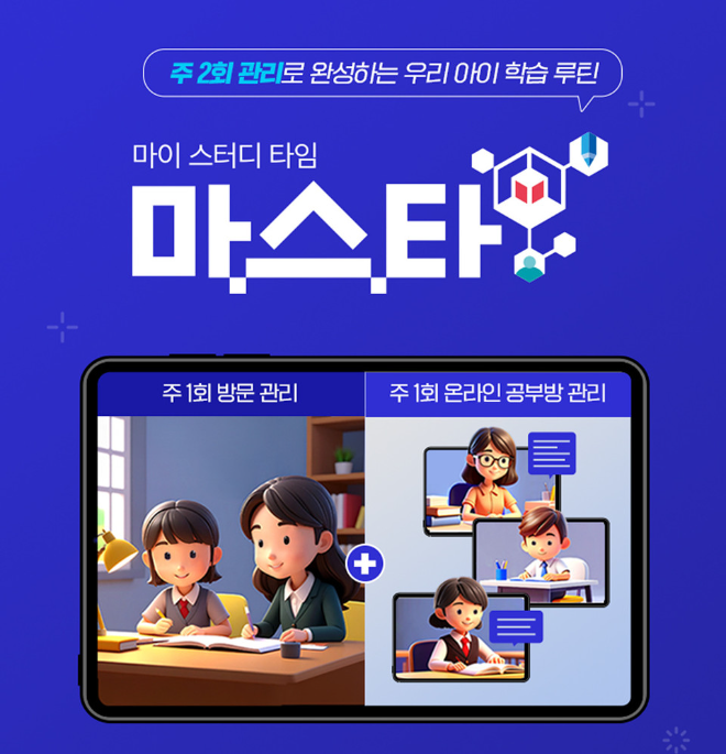 자료=교원구몬 제공