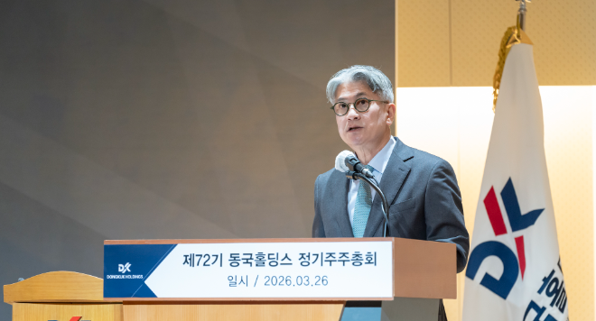 장세욱 동국제강그룹 부회장이 2026년 3월 26일 서울 중구 수하동 본사 페럼타워에서 개최한 제72기 동국홀딩스 정기주주총회에서 주주 인사말을 전하고 있다. 사진= 동국제강그룹
