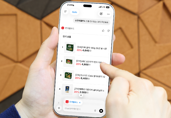 자료=롯데웰푸드 제공