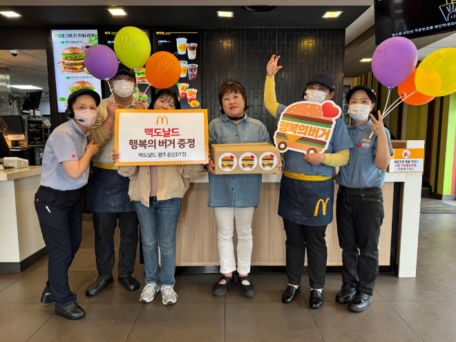 자료=맥도날드 제공