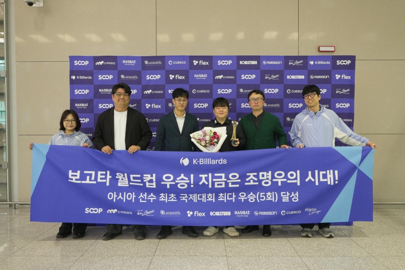 대회를 마치고 귀국한 조명우. / 사진=연합뉴스