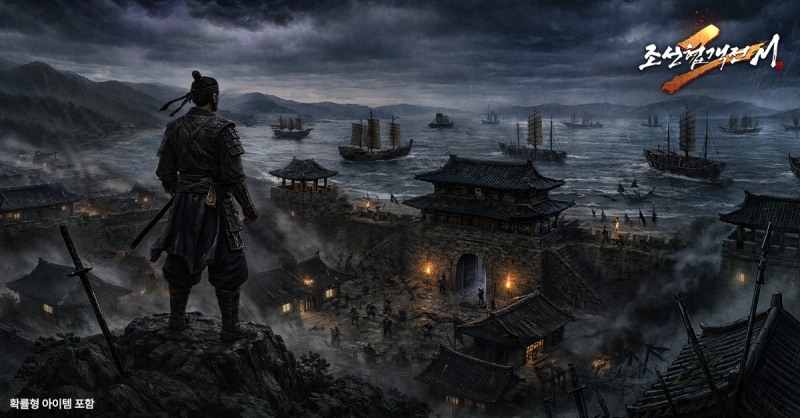 조선협객전2M, 신규 부스팅 월드 '평양' 오픈…대마도3 및 직업 변경권 업데이트