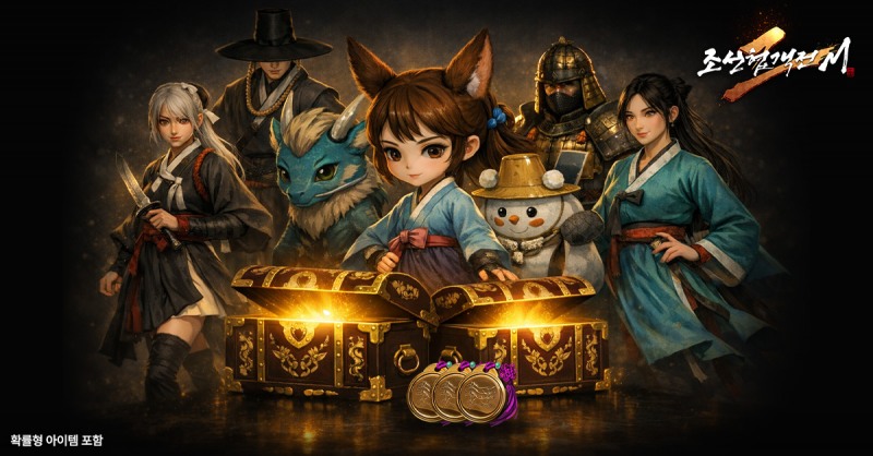 조선협객전2M, 신규 부스팅 월드 '평양' 오픈…대마도3 및 직업 변경권 업데이트