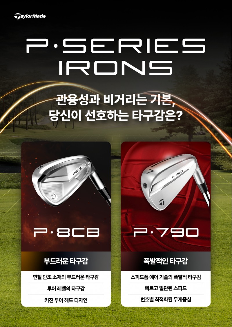 /테일러메이드