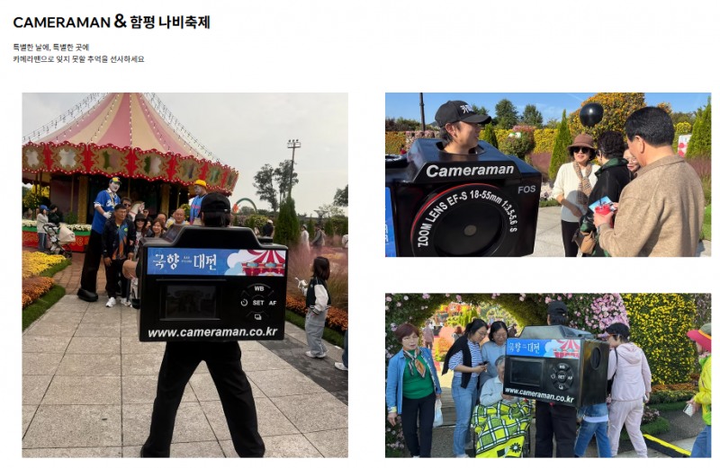 (출처=카메라맨 공식 홈페이지).