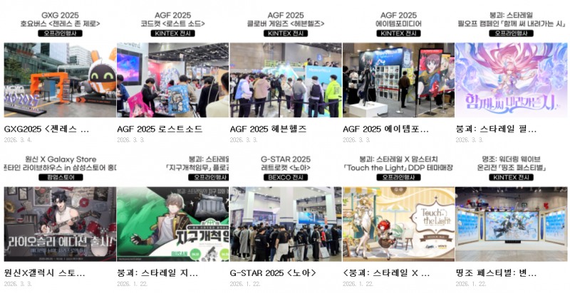 (출처=스타로드 공식 블로그).