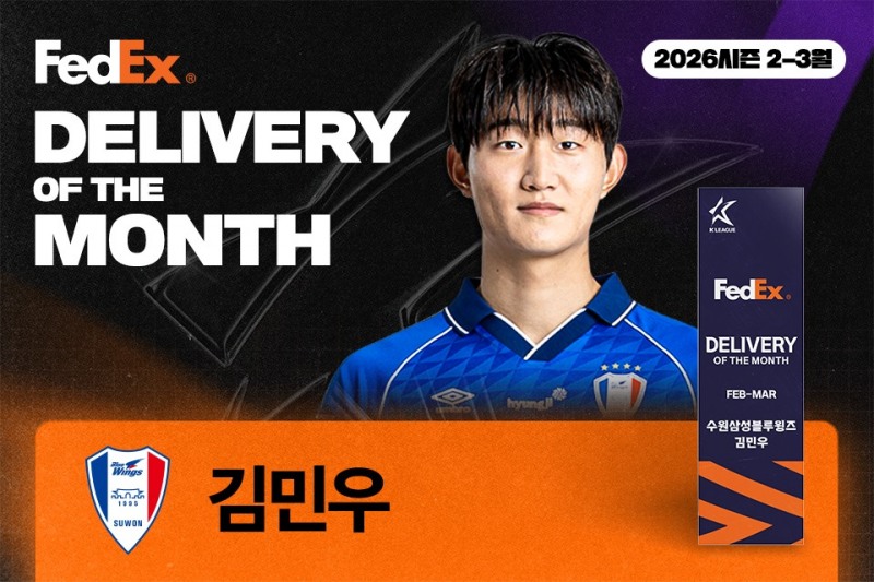 K리그 첫 번째 '이달의 도움상'을 수상한 수원 김민우. / 사진=연합뉴스