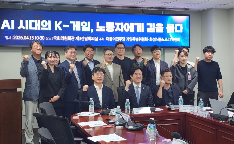 김성회 더불어민주당 게임특위 위원장(가운데 아래)을 비롯한 게임특위 관계자 및 화섬식품노조 IT위원회 구성원들이 15일 국회의원회관에서 열린 'AI시대의 K-게임, 노동자에게 길을 묻다' 간담회에서 기념 사진을 찍고 있다. 사진=김유승 기자