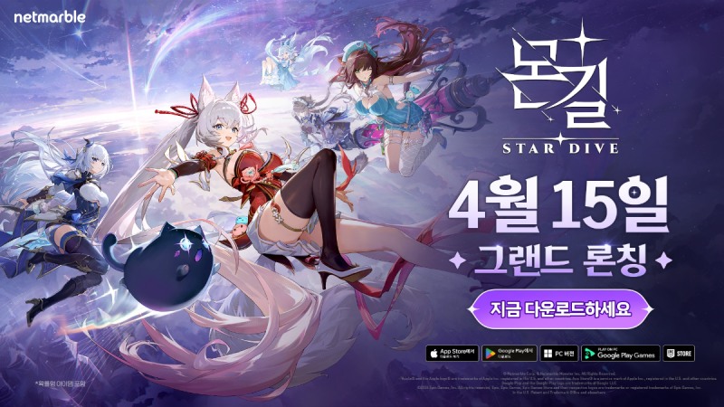(제공=넷마블).