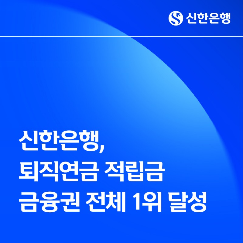 /신한은행