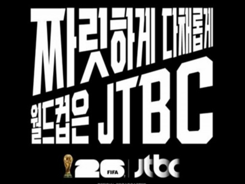 이미지= JTBC 제공.