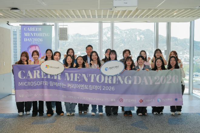 성신여대 학생들이 'Microsoft와 함께하는 커리어멘토링데이 2026' 행사에서 기념촬영을 하고 있다. (사진제공=성신여대)