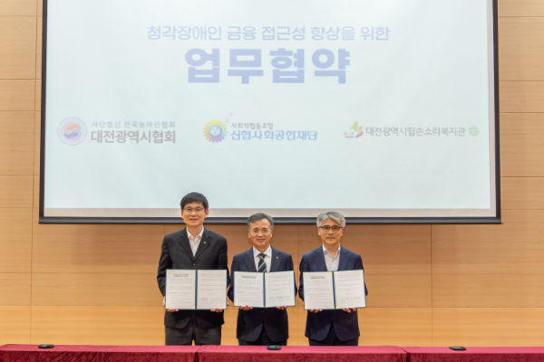 신협, 청각장애인 돕는 AI 서비스 '손소리온' 도입