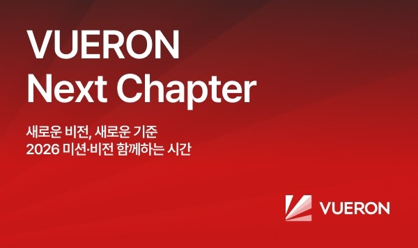 뷰런의 리브랜딩과 자율형 AI 파운드리 전환을 시각화한 컨셉 이미지.