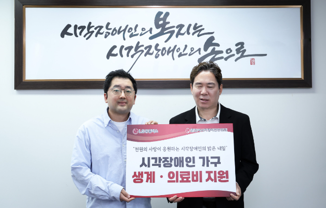 자료=LG U+ 제공