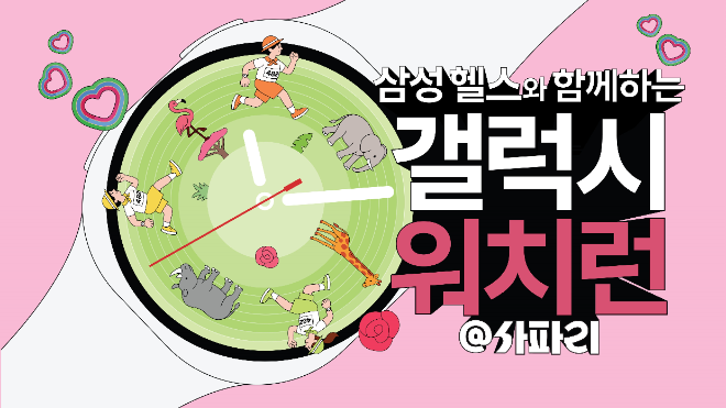 자료=삼성전자 제공