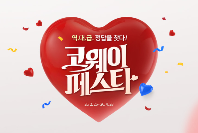 자료=코웨이 제공