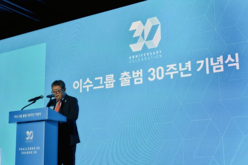 그룹 출범 30주년 기념식의 김상범 이수그룹 회장이수그룹 출범 30주년 기념식에서 김상범 회장이 기념사를 하고 있다.